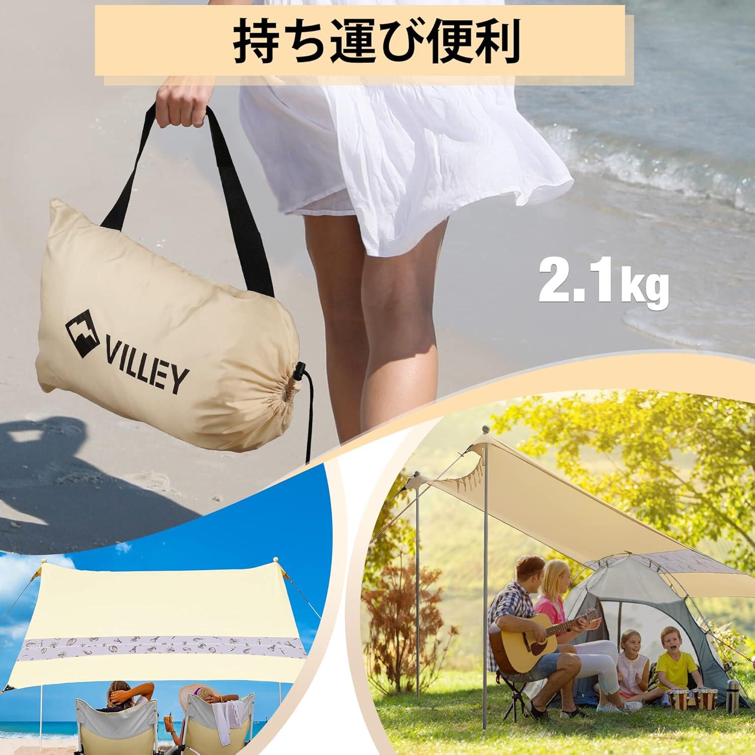 image:imageVilley Beach Tent Sun Shelter with UPF50 Protection 87FT Portable Sun Shade with 2 Stability Poles 8 Ground Pegs 4 Sandbags and Sand Shovel Outdoor Beach Canopy for Camping Trips PicnicsKhaki